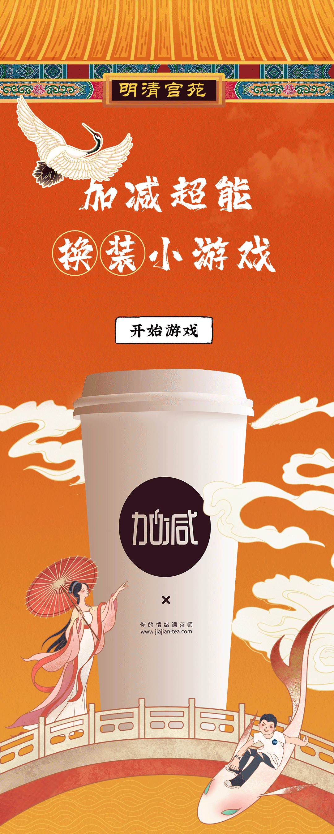 澳门永利皇宫官网入口X横店文创-携手送好礼_01.gif