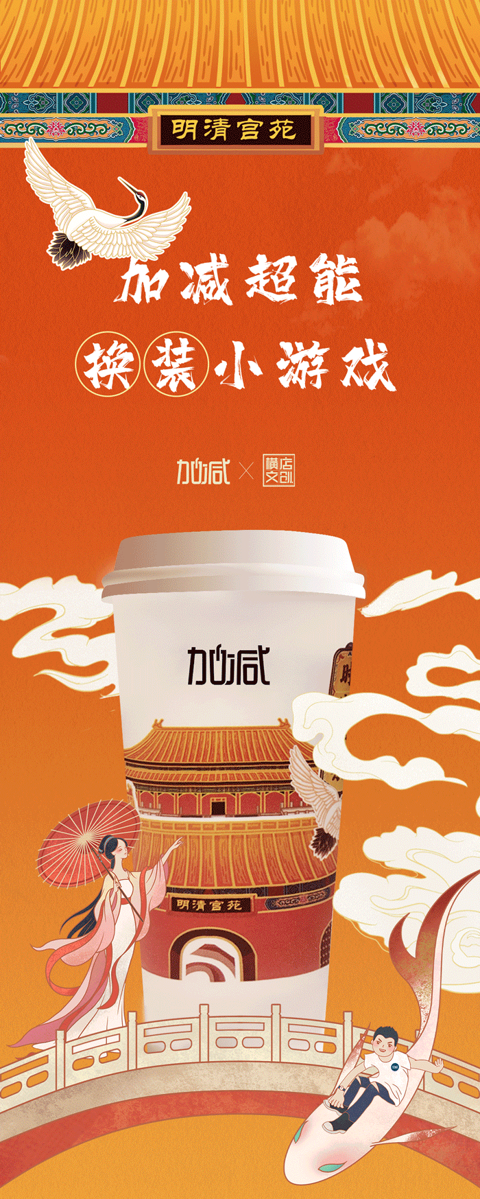 澳门永利皇宫官网入口X横店文创-携手送好礼_01-2.gif