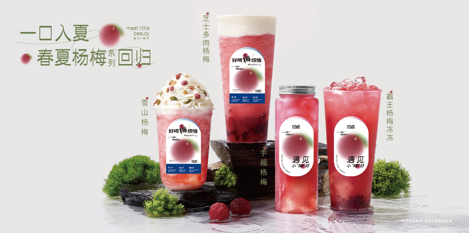 澳门永利皇宫官网入口茶饮：新媒体对奶茶行业有哪些影响
