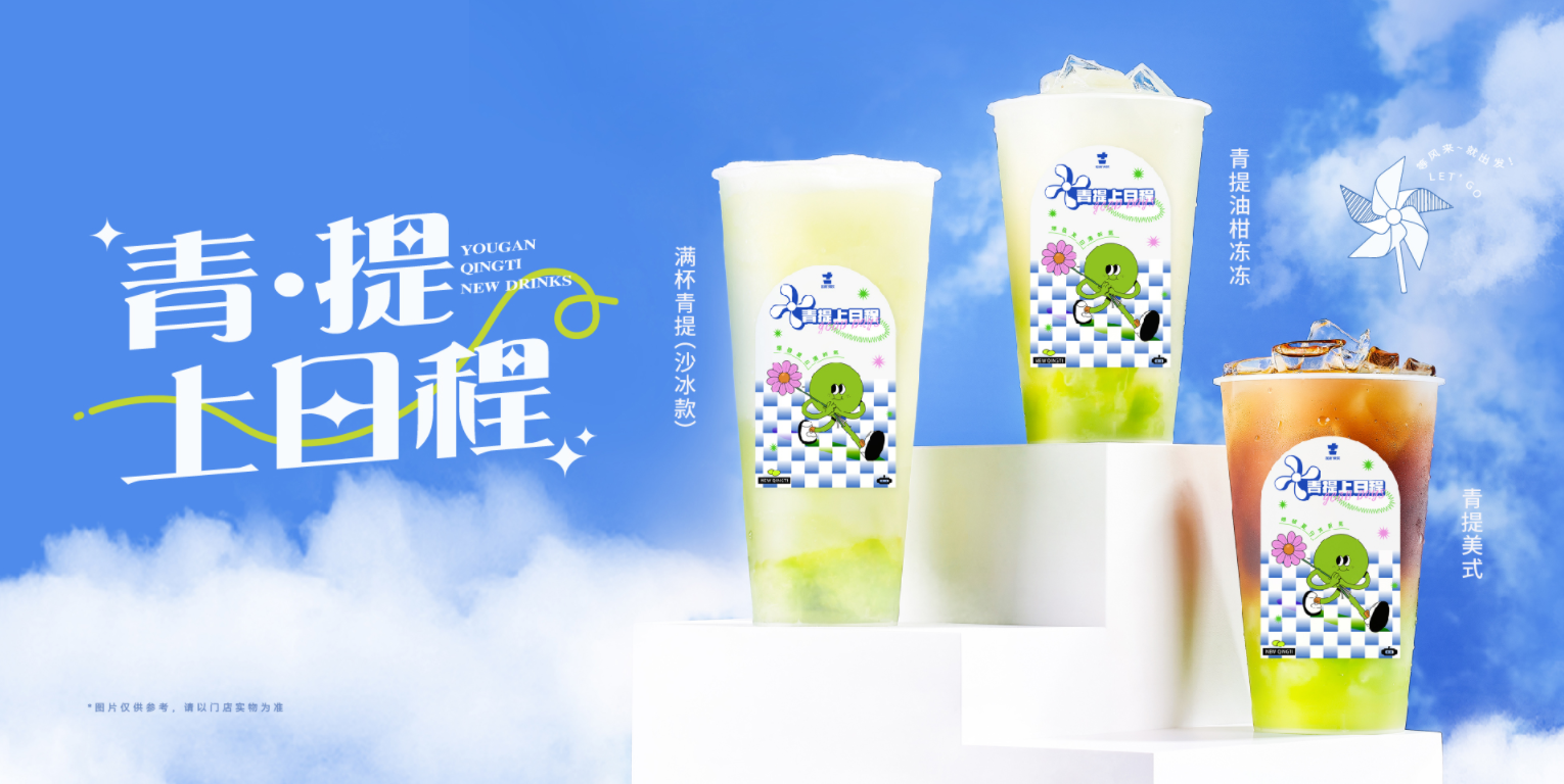 澳门永利皇宫官网入口茶饮怎么样？为什么会被加盟商选择
