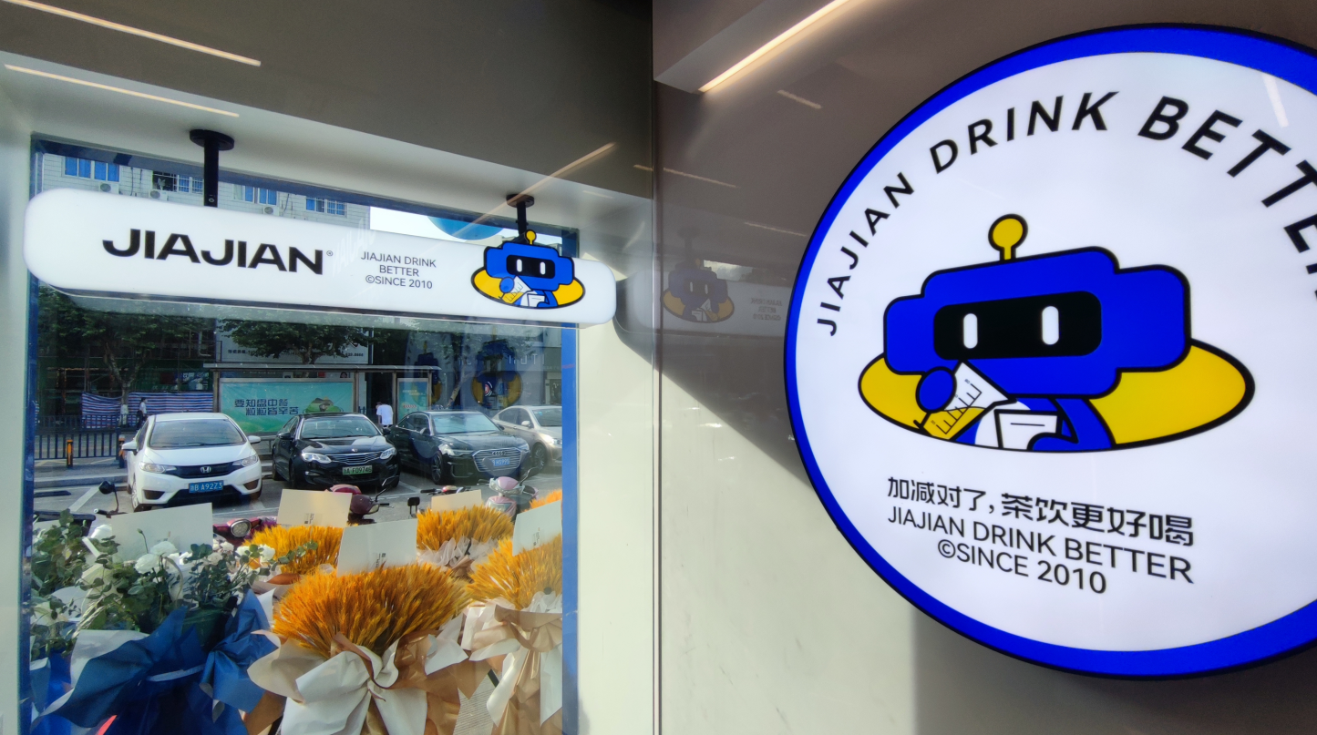 澳门永利皇宫官网入口茶饮|奶茶加盟店为什么要总部统一装修