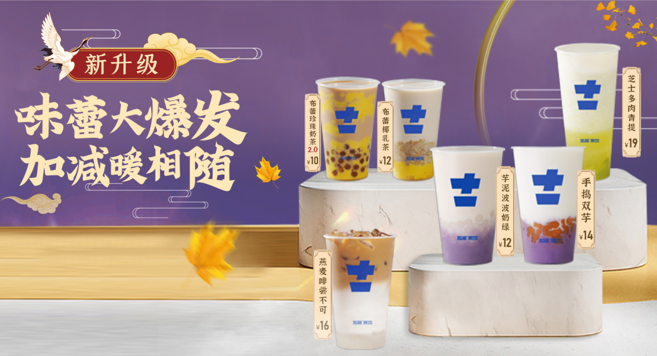 澳门永利皇宫官网入口茶饮|奶茶加盟店适合哪些人群投资