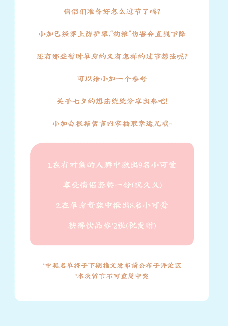 澳门永利皇宫官网入口茶饮七夕活动8