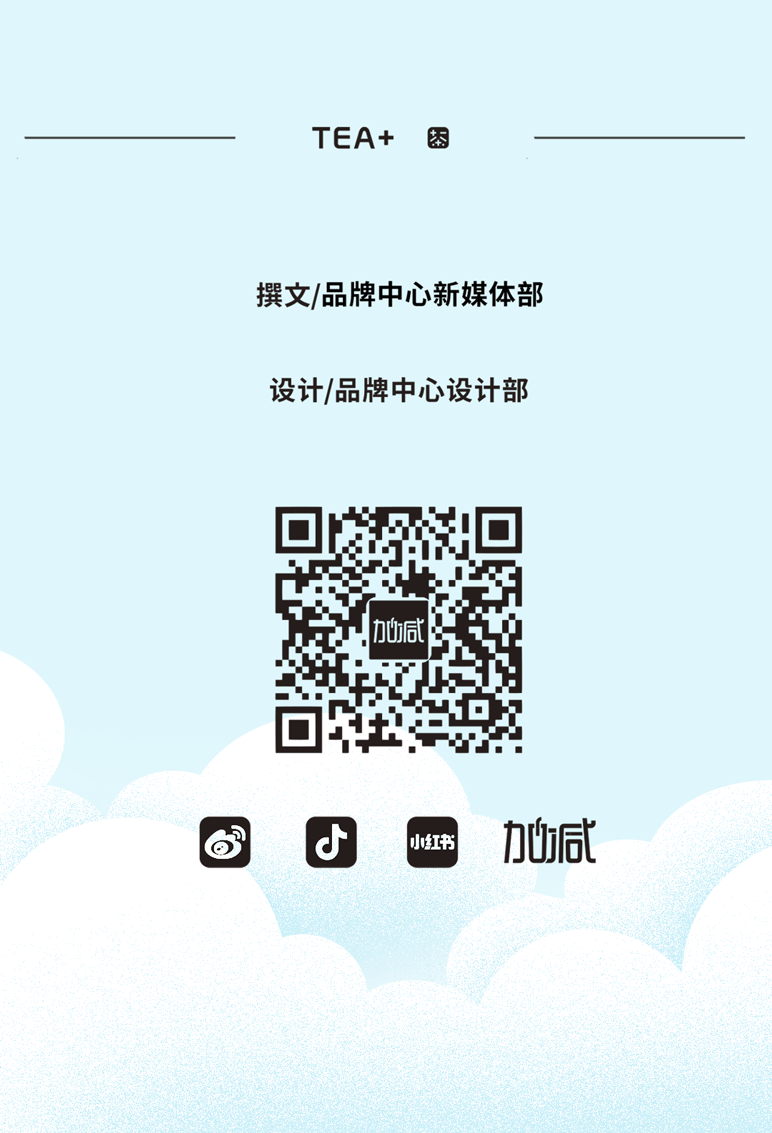澳门永利皇宫官网入口茶饮七夕活动9