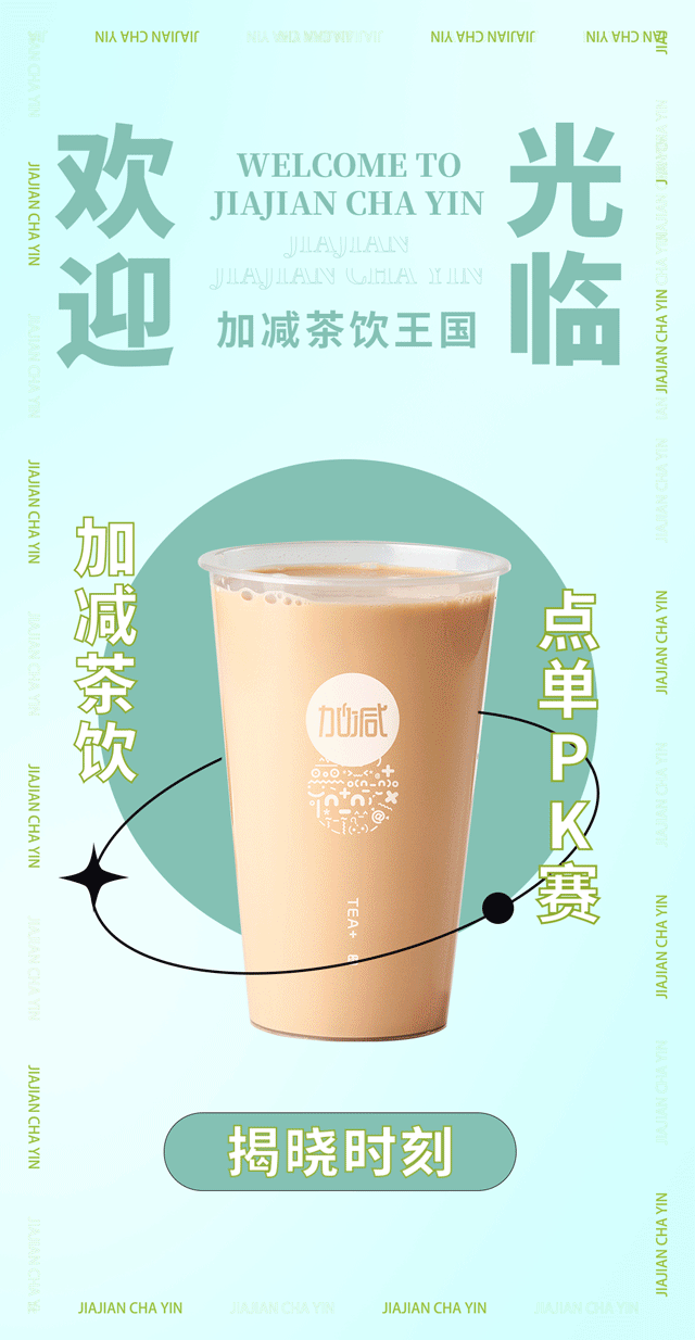 澳门永利皇宫官网入口奶茶