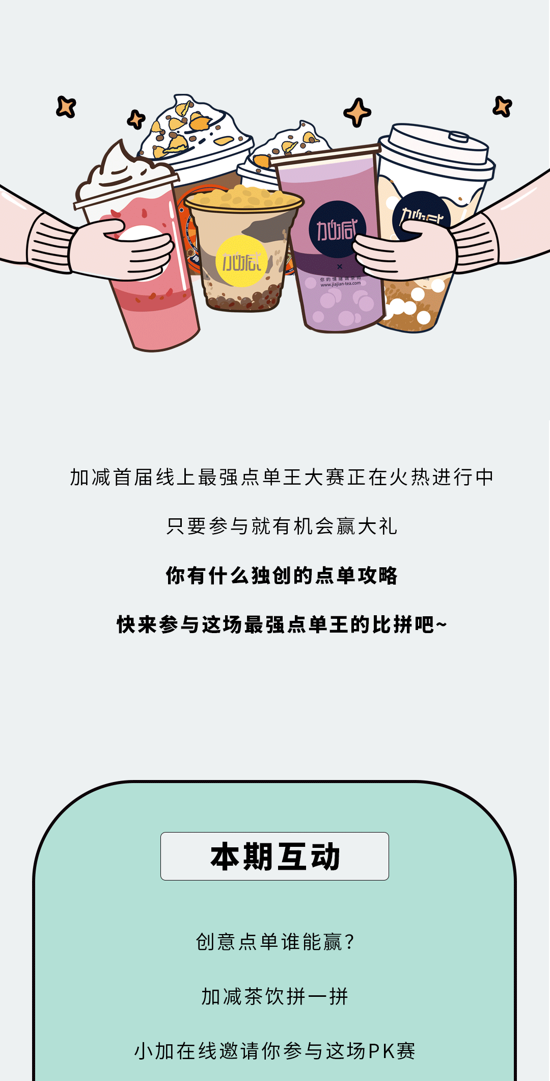 澳门永利皇宫官网入口奶茶