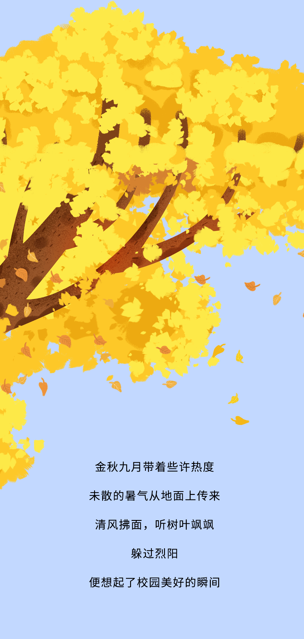 澳门永利皇宫官网入口奶茶教师节推文