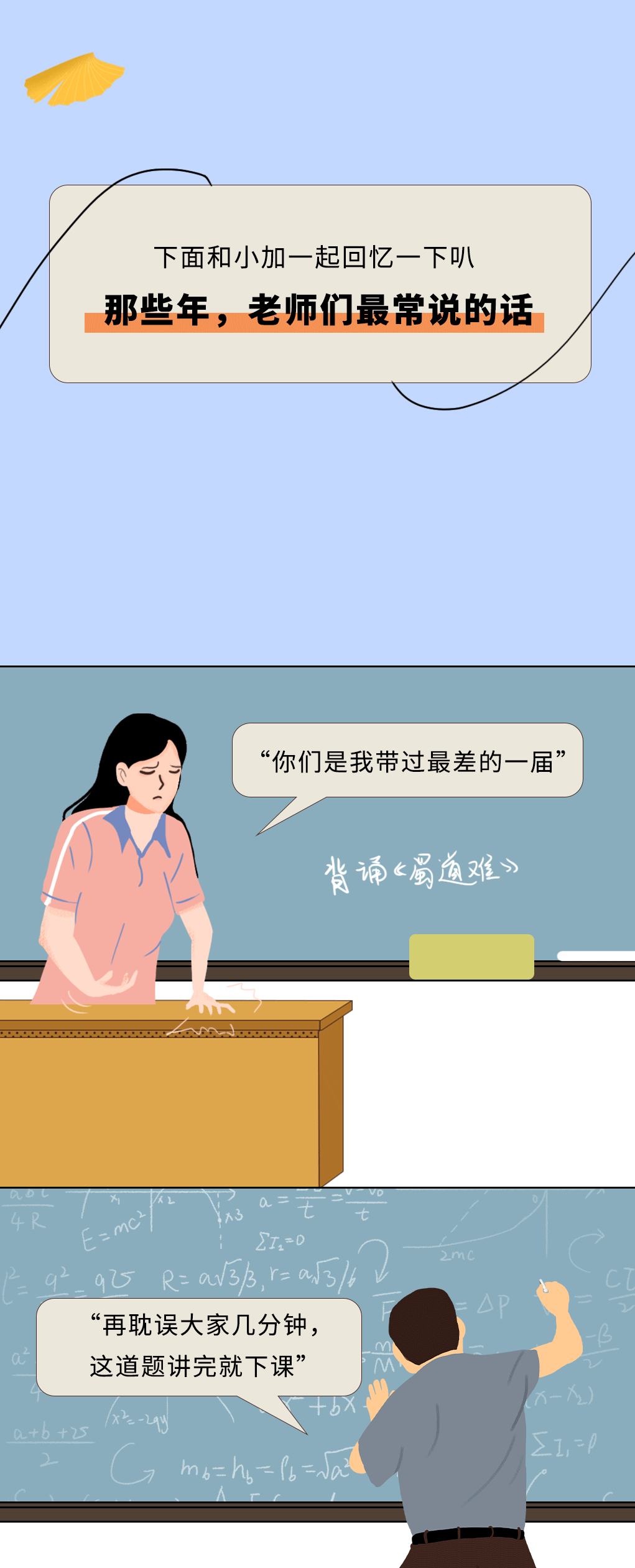 澳门永利皇宫官网入口奶茶教师节推文