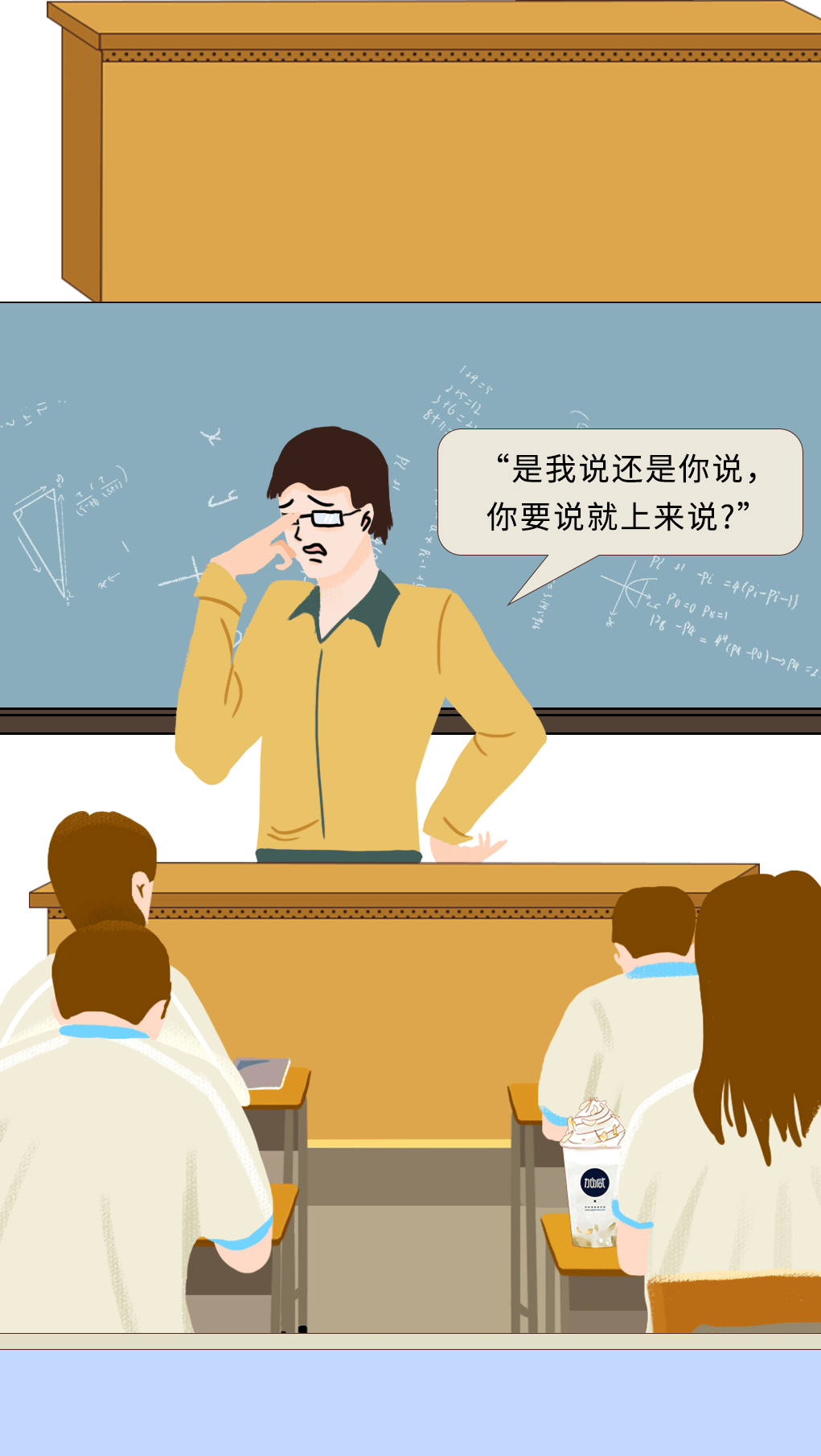 澳门永利皇宫官网入口奶茶教师节推文