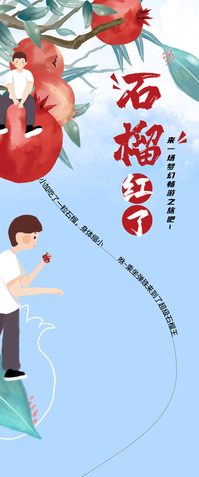 澳门永利皇宫官网入口茶饮石榴新品