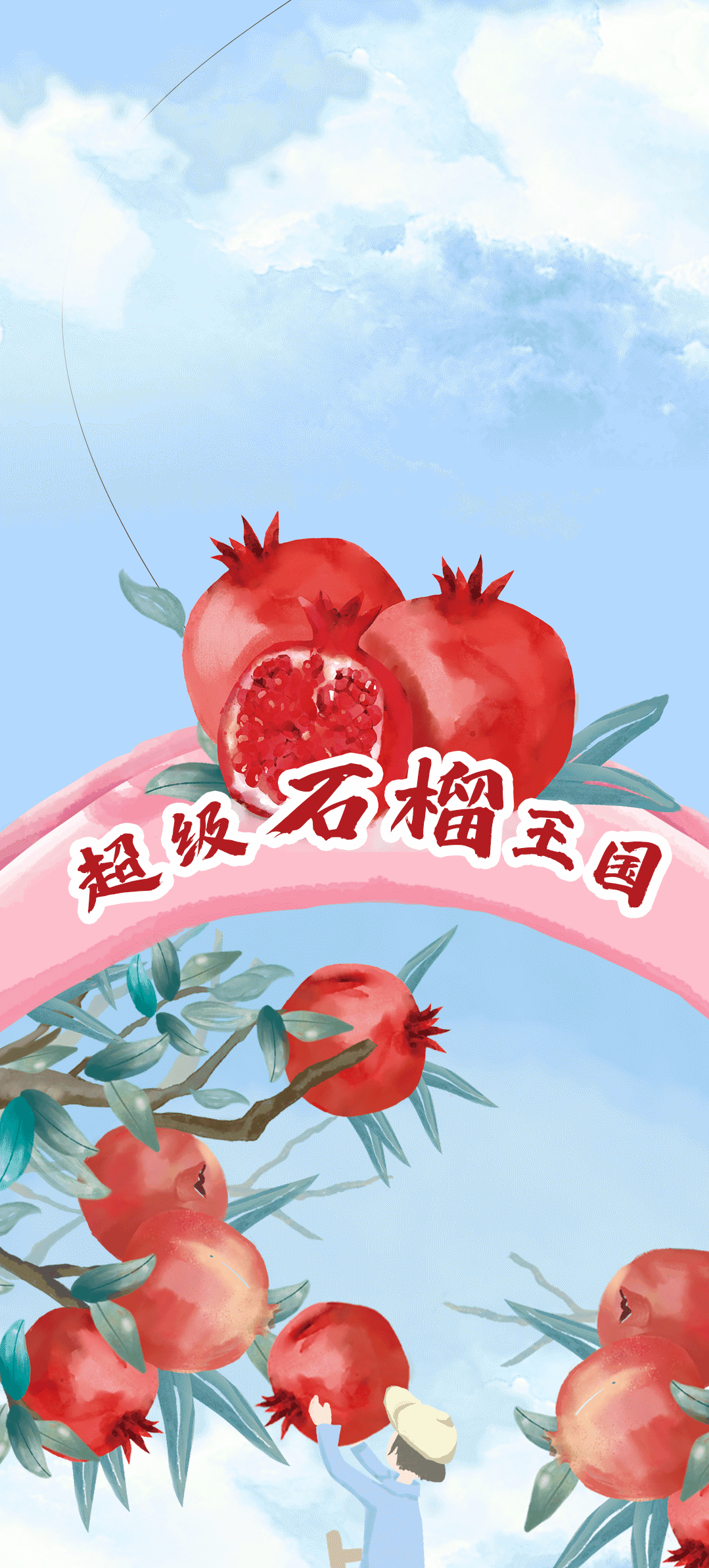 澳门永利皇宫官网入口茶饮石榴新品
