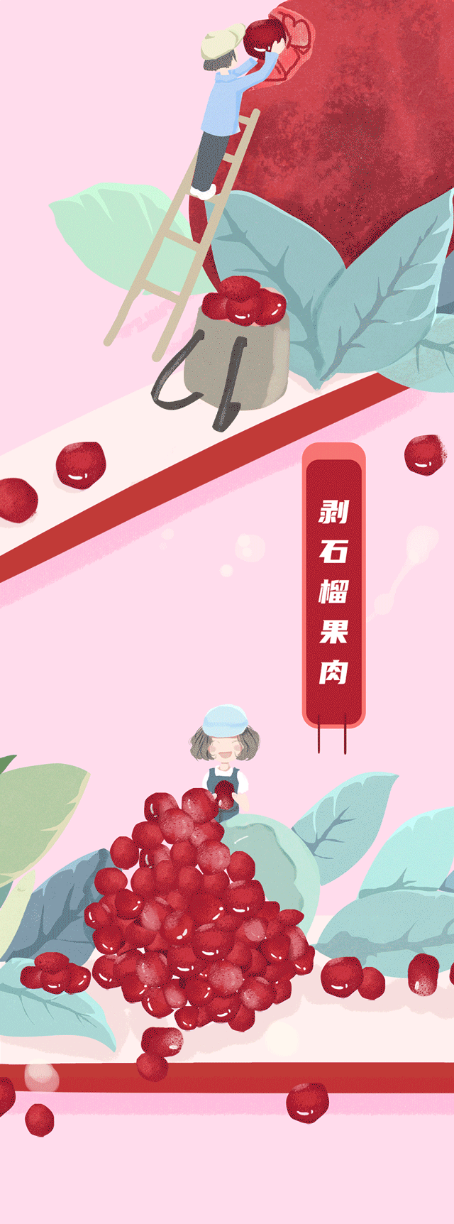澳门永利皇宫官网入口茶饮石榴新品