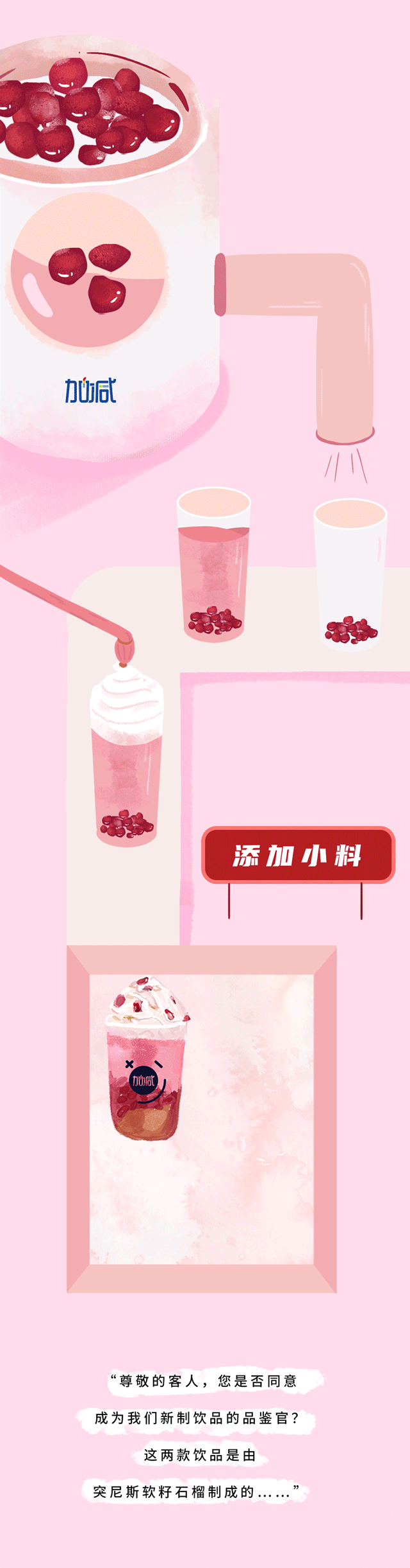 澳门永利皇宫官网入口茶饮石榴新品
