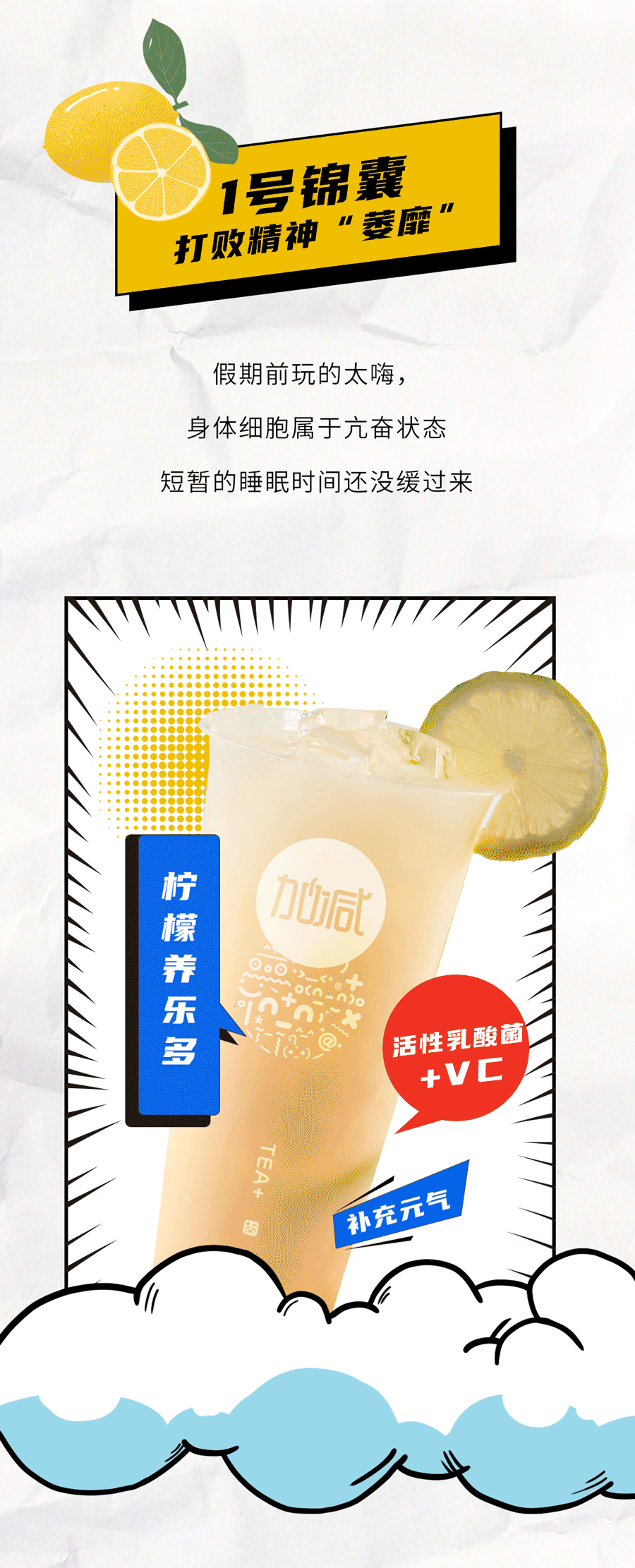 澳门永利皇宫官网入口茶饮国庆节后推文