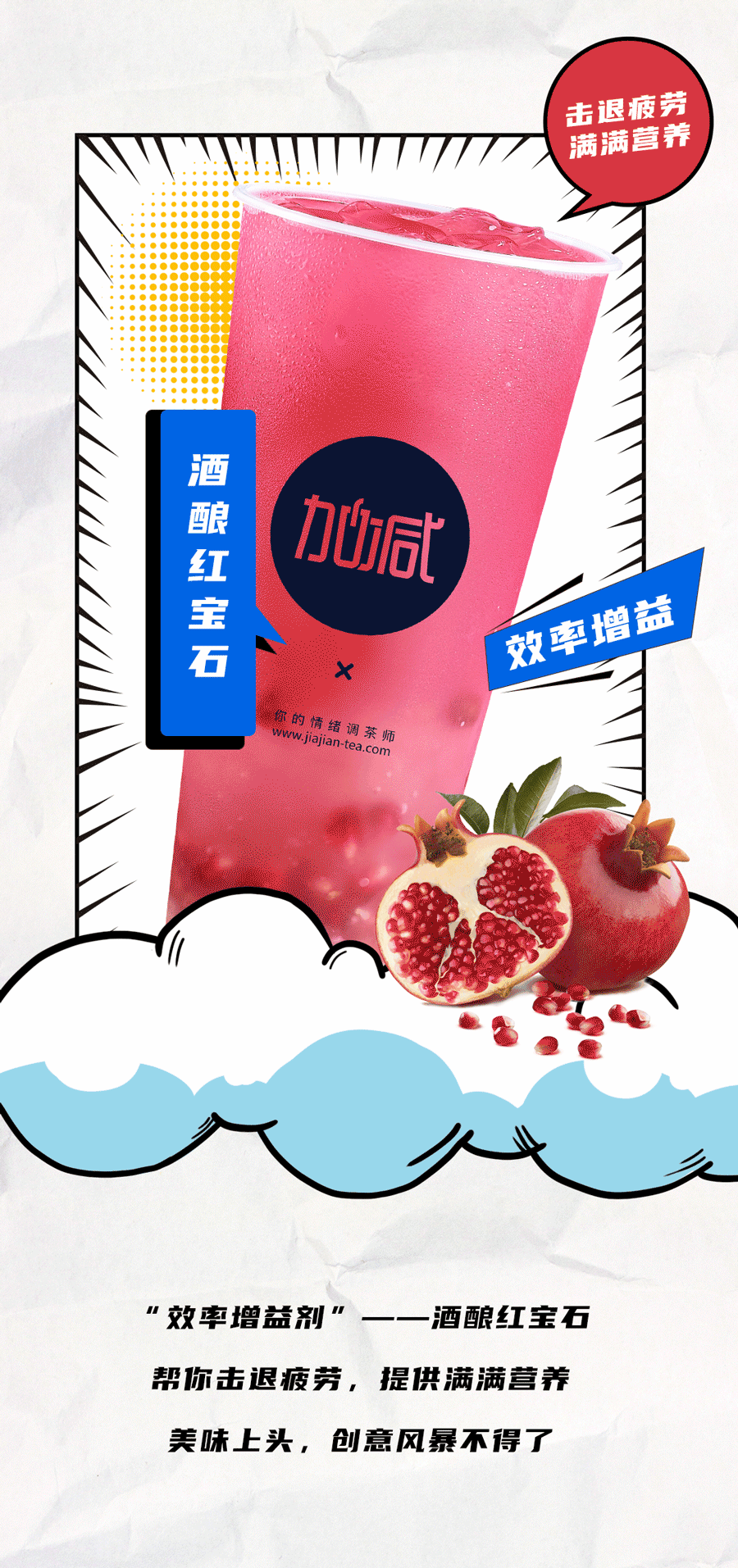 澳门永利皇宫官网入口茶饮国庆节后推文