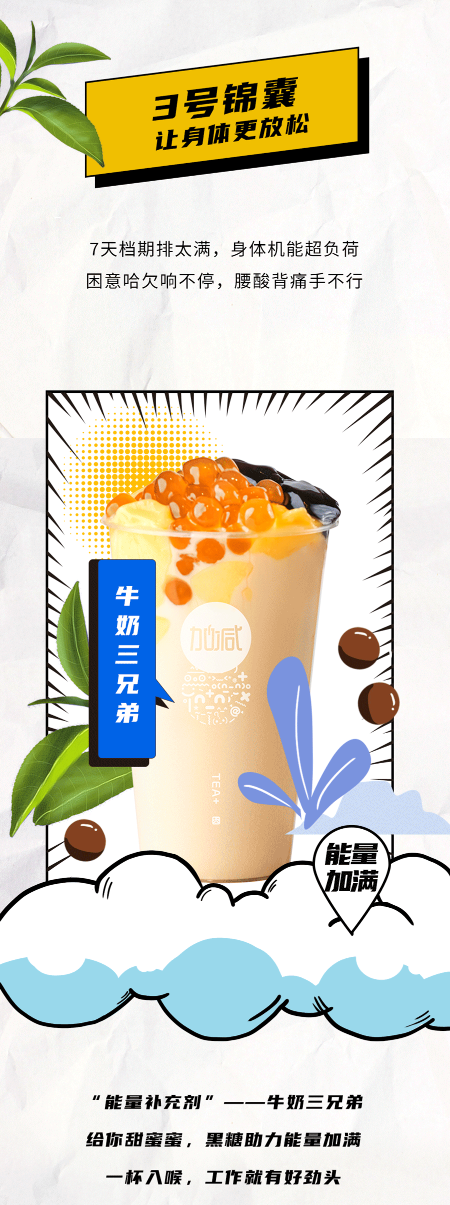 澳门永利皇宫官网入口茶饮国庆节后推文